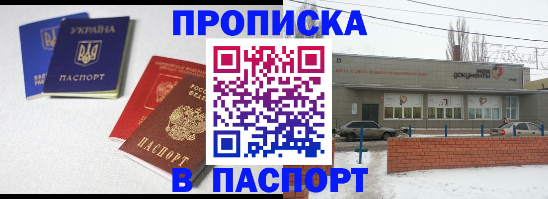 пропишу в квартире в Тайшете