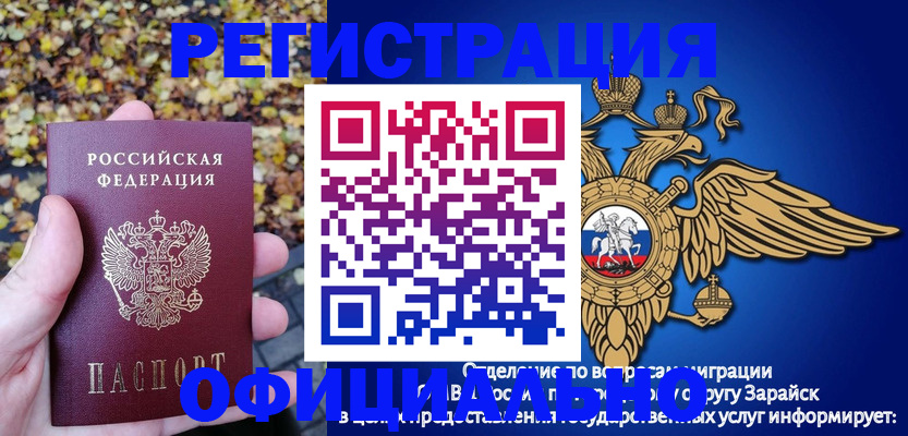 регистрация для дет. сада в Тайшете