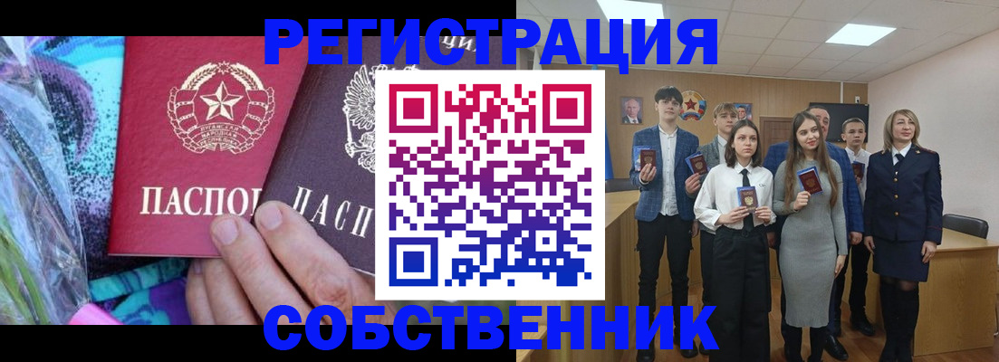 регистрация для школы в Тайшете