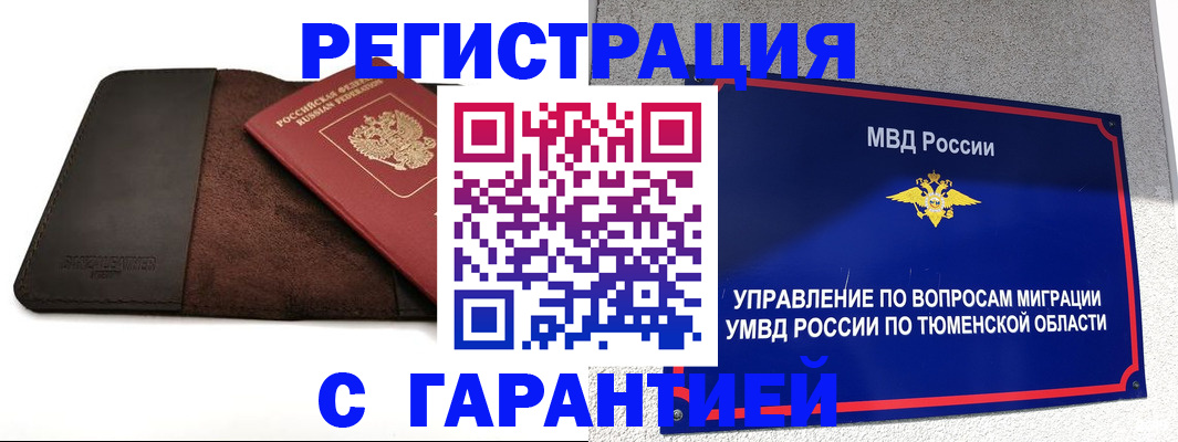 где прописаться в Тайшете