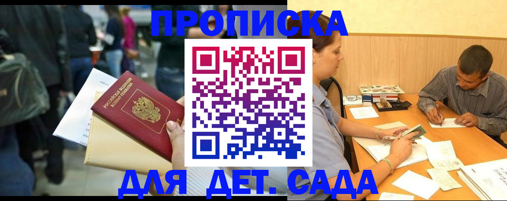 временная регистрация в Тайшете