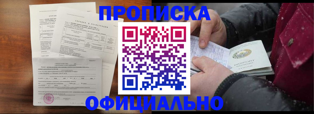 миграционный учет в Тайшете