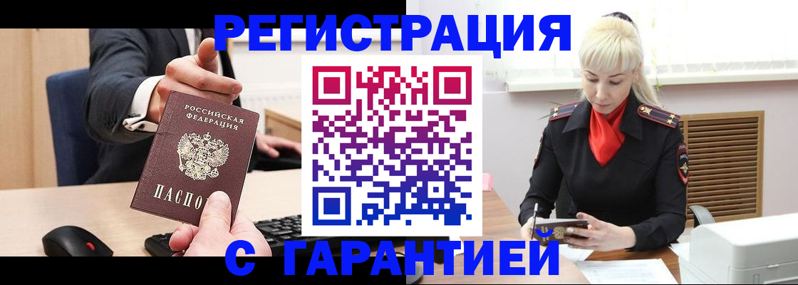 временная регистрация адрес в Тайшете