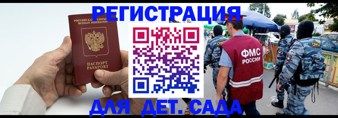 прописка иностранных граждан в Тайшете