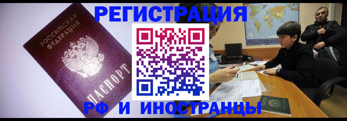 регистрация для дет. сада в Тайшете