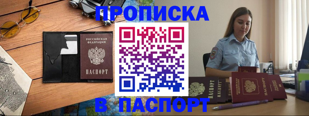 прописка гарантия в Тайшете